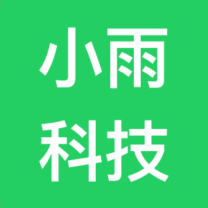 深圳市小雨生物科技有限公司